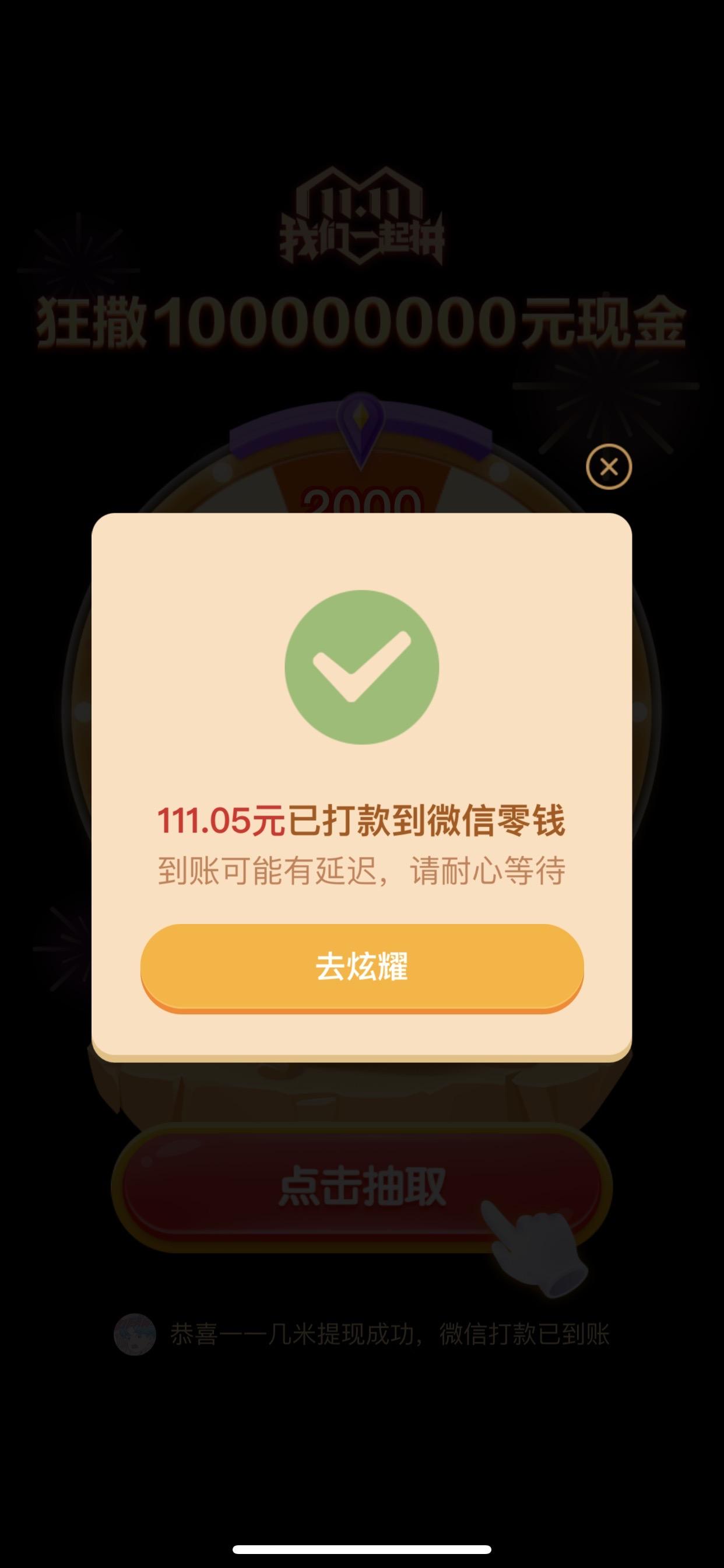 拼多多守卫现金真的是太妙了