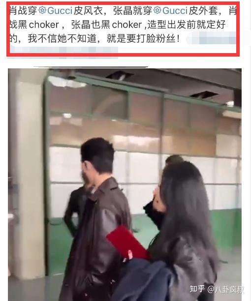 肖战张晶实锤了! - 知乎