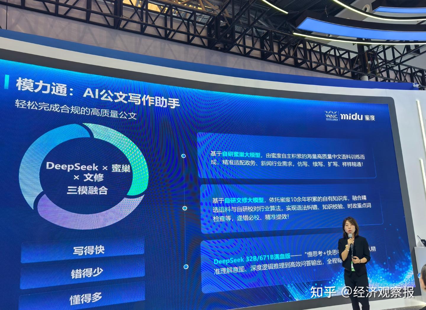在WAIC 2025看到AI的明天：六个变化，正在发生- 知乎