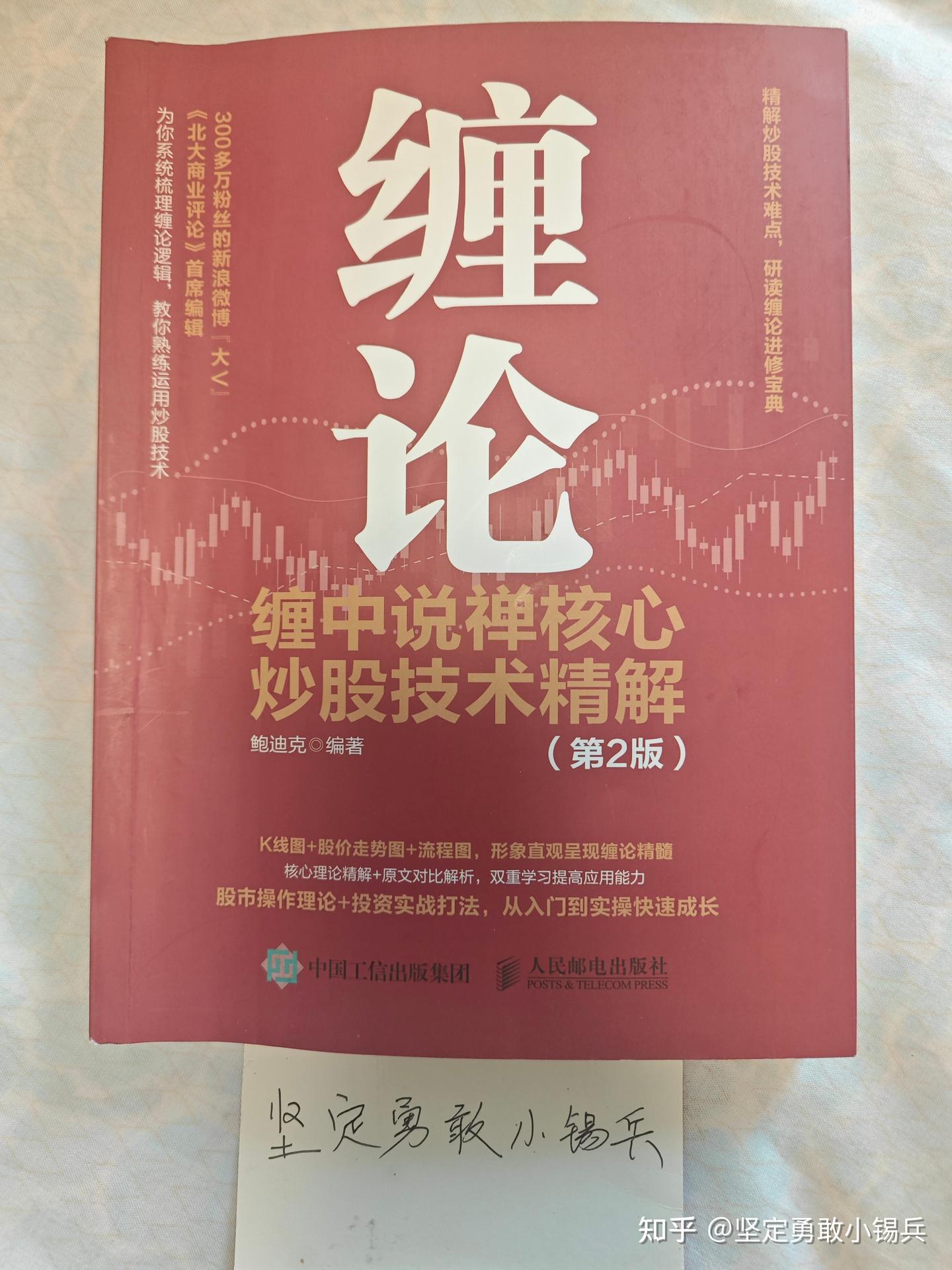 【读过才推荐系列】炒股精选40本书籍(二)——炒股理论类 - 知乎