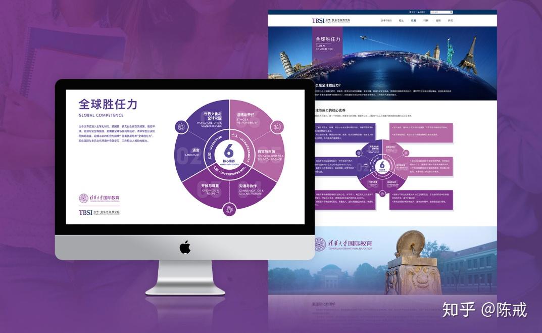 网站建设哪家公司比较好？