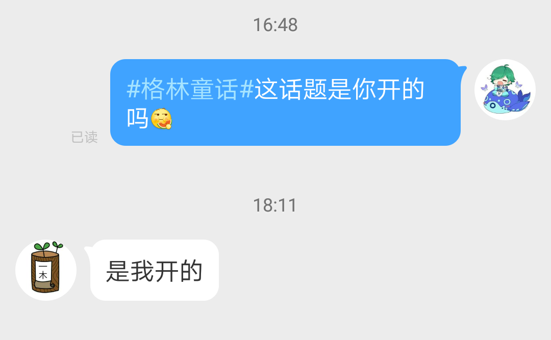 怎样看待迪丽热巴粉丝占用微博超话?