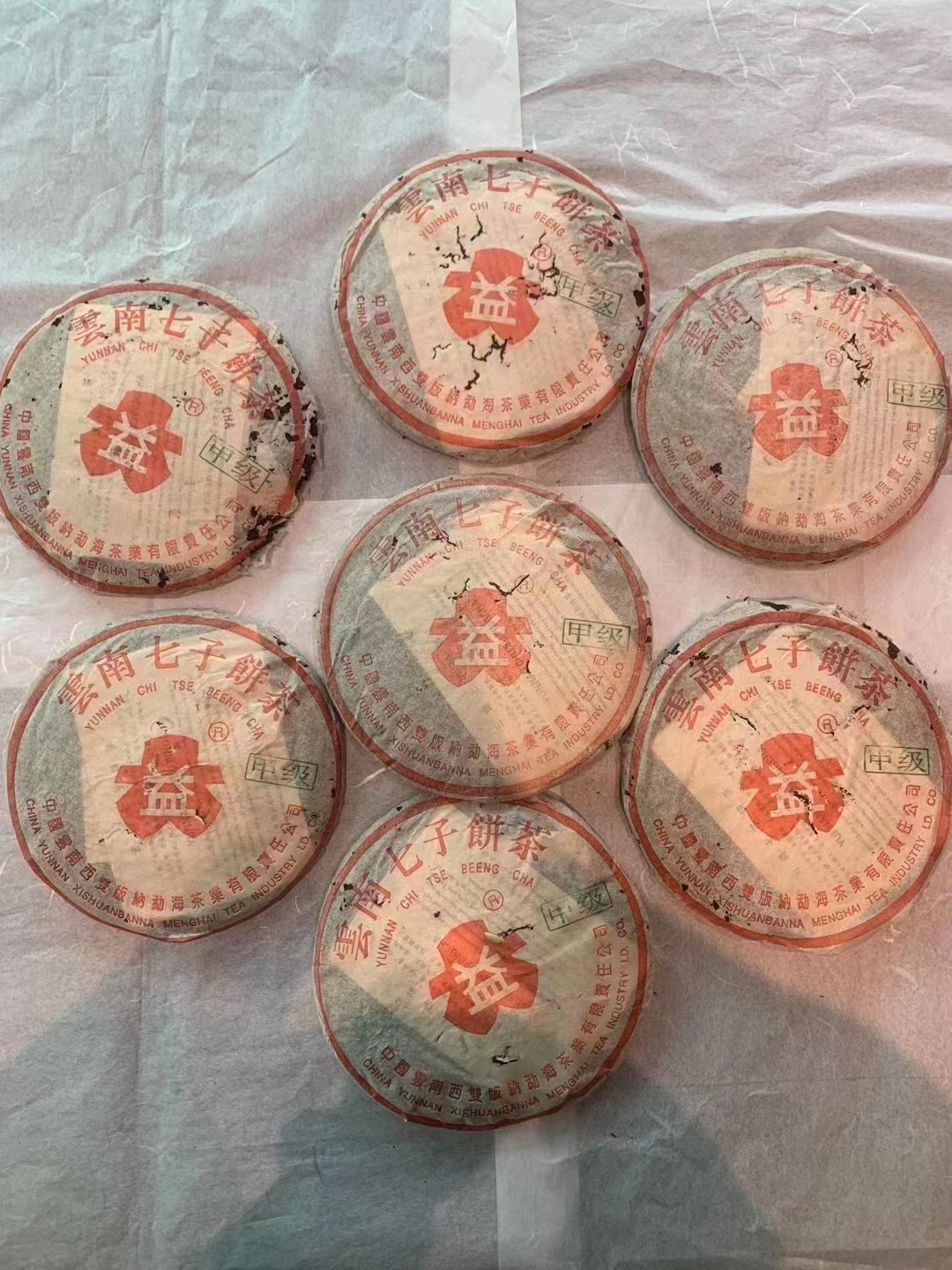 2003年 大益牌甲级生普洱茶饼 红丝带,中国云南西双版纳勐海茶业,勐海