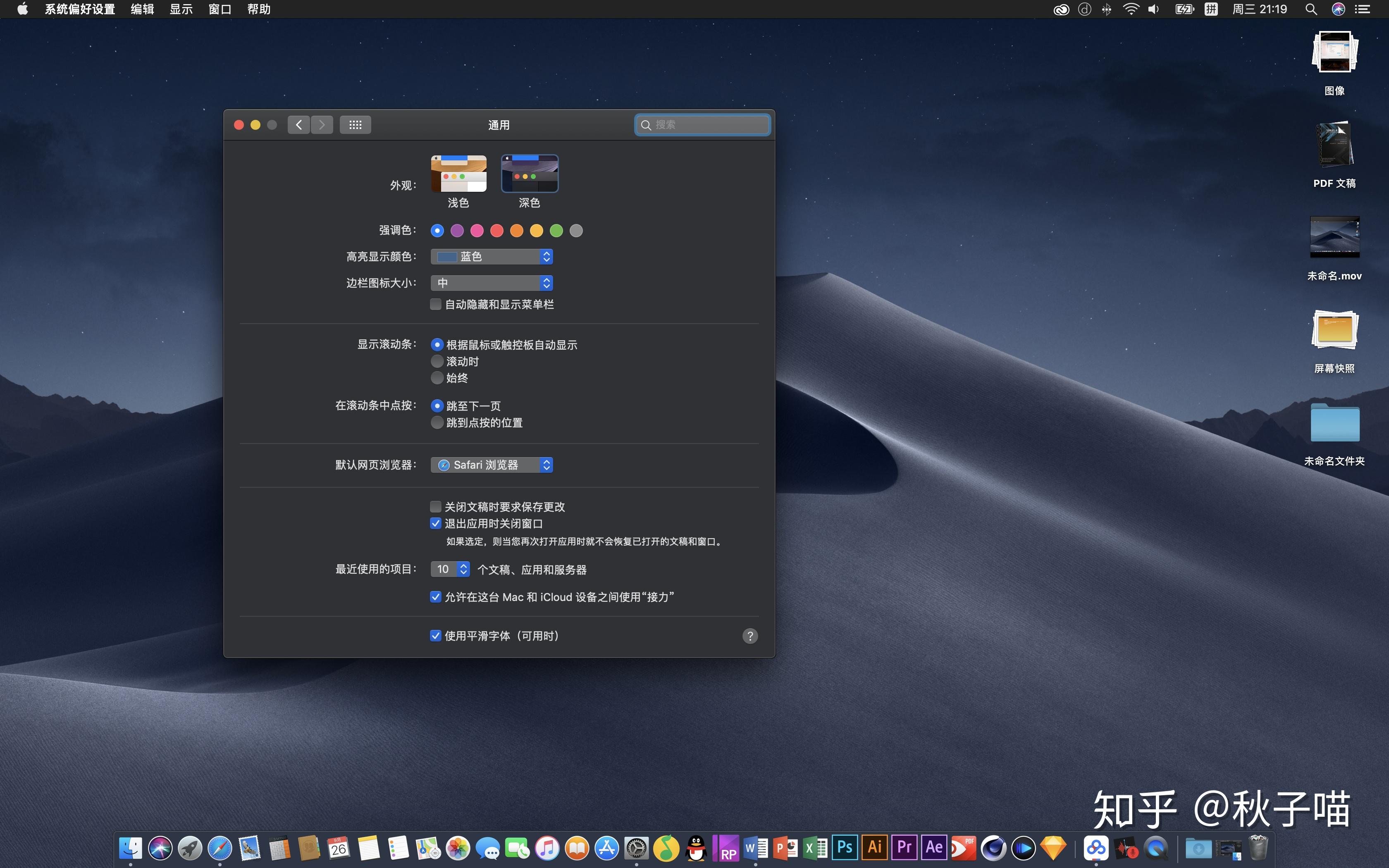 macosmojave正式版体验