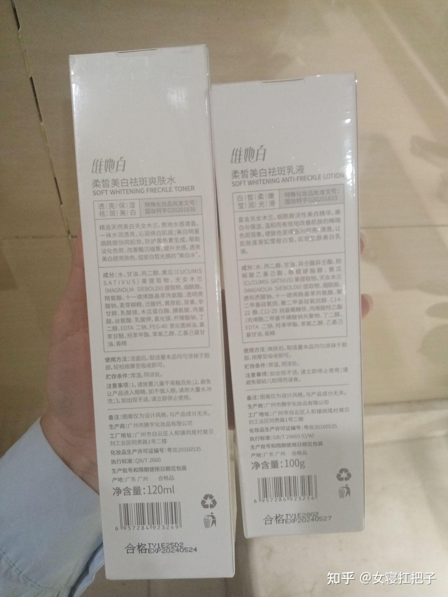 维她白水乳真的好用吗