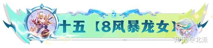 17套强势阵容合集!新赛季入门大型讲解全集(17套强势阵容合集！新赛季入门大型讲解)  第13张