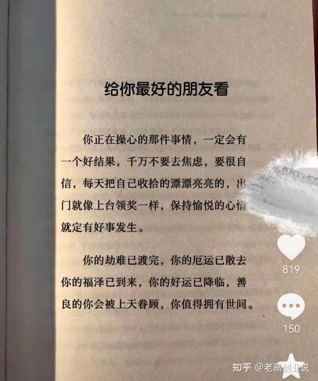 都2022年了抖音的书单号还能做么一文分享书单号月入5万的经验