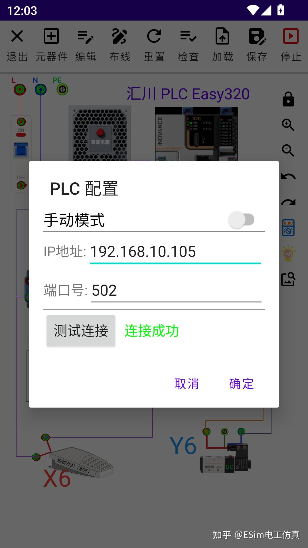 PLC设置1