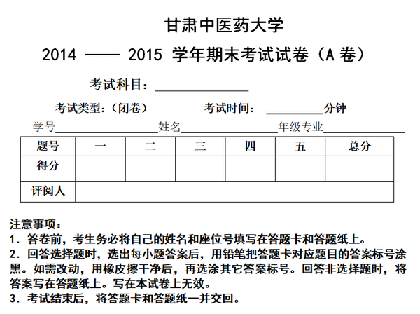 甘肃医学院学工网_甘肃中医药大学学工网_甘肃医学院校园网站