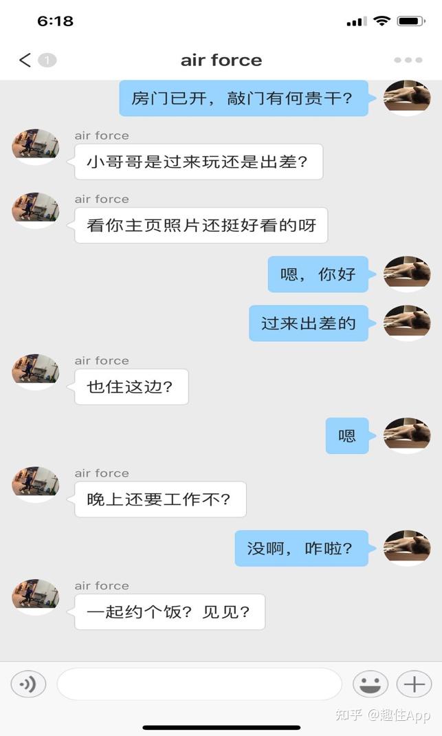 酒店聊天室里的男男女女,深夜依旧没有一点睡意,不断有新人加入聊天