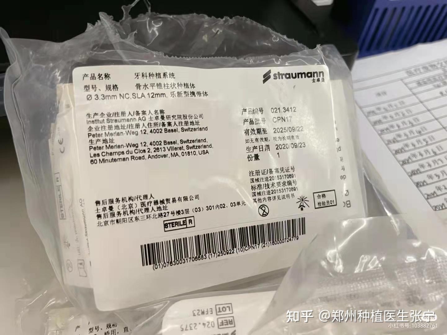 十年牙医手把手教你:辨别瑞士iti种植牙真假! - 知乎