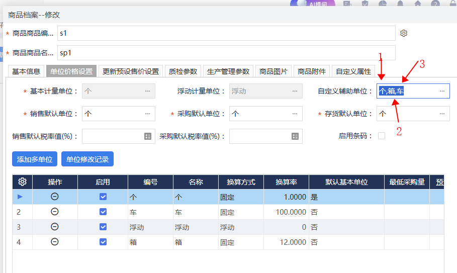 采购入库单如何实现单据上采购数量按3个单位分别显示数量? - 知乎