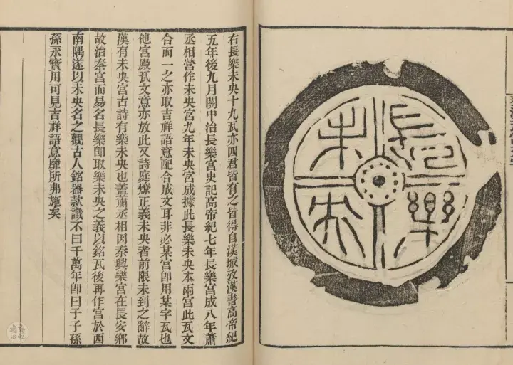 秦汉瓦当，你见过吗？ - 知乎