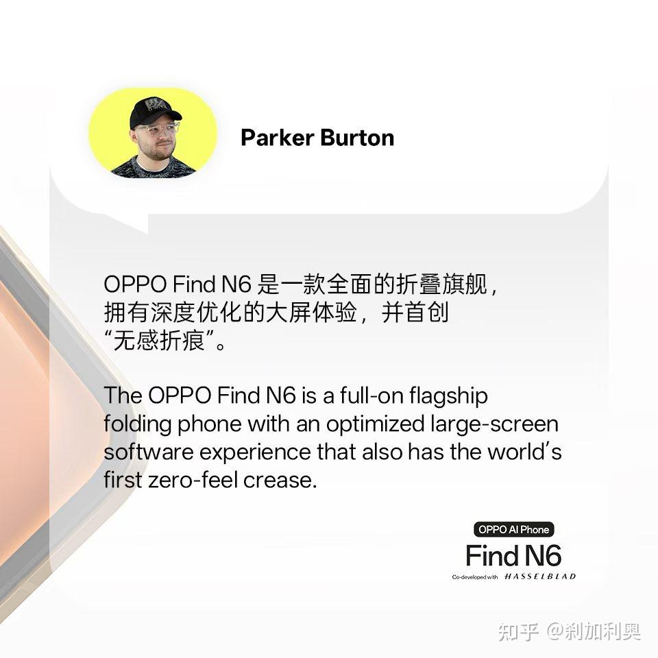 OPPO Find N6 综合看点汇总:无感折痕引领,旗舰体验无短板