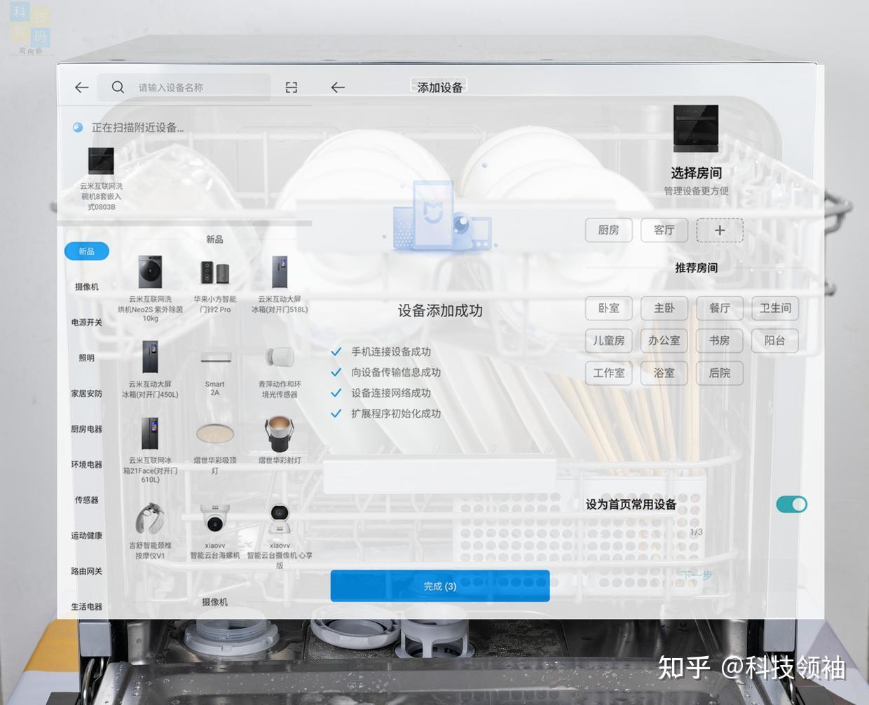 更智能的洗碗机省时省水又健康云米互联网洗碗机ironx1体验