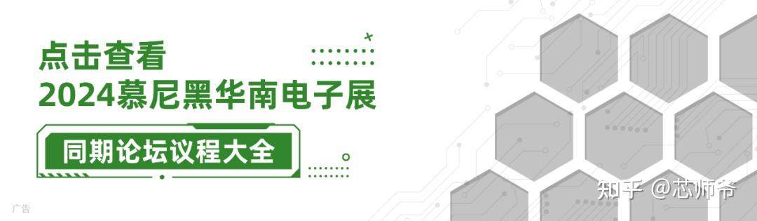倒计时丨热门展区、创新论坛、高效采配、创客碰撞,10月邀您共聚慕尼黑华南电子展! - 知乎