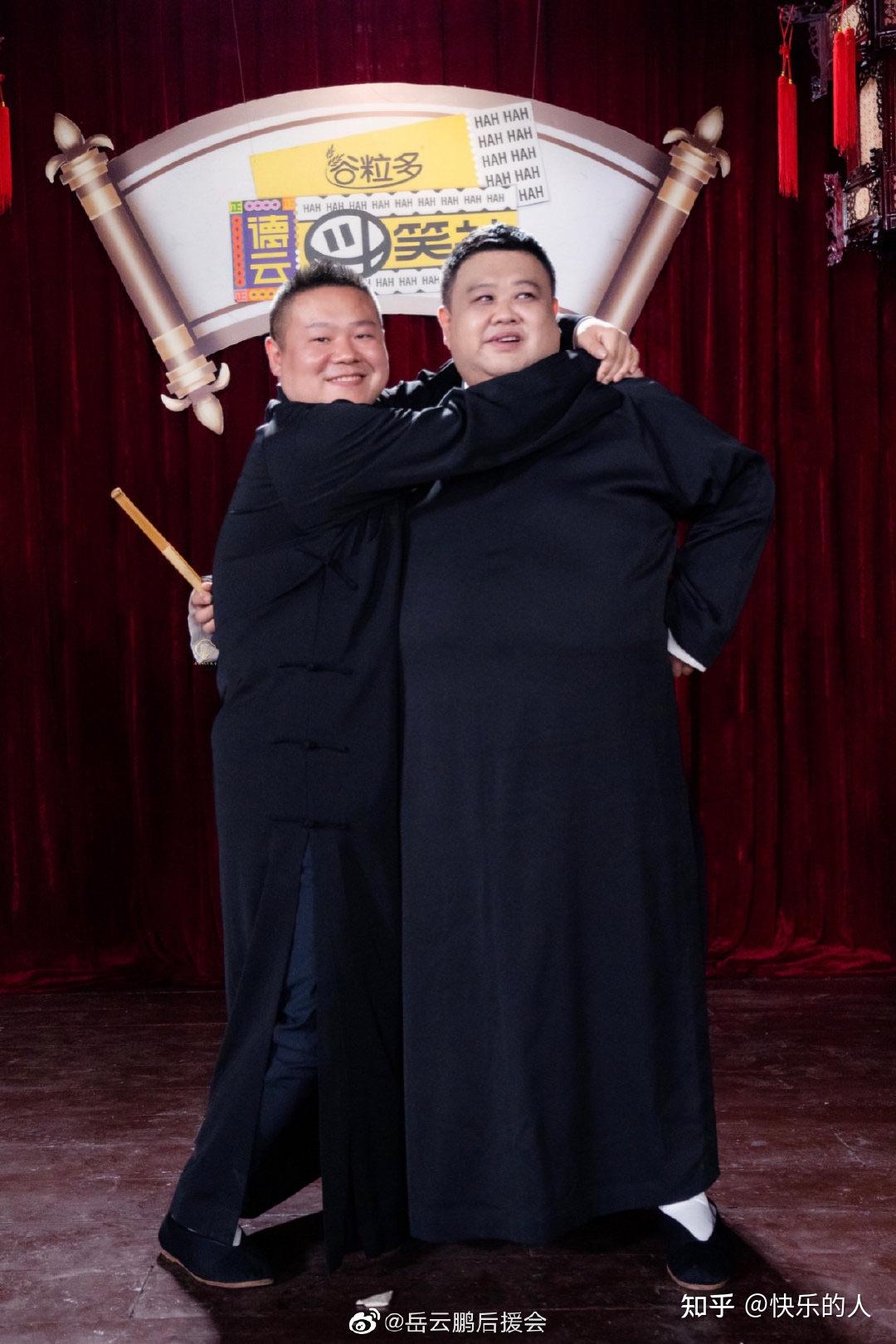 岳云鹏和孙越的关系好吗?