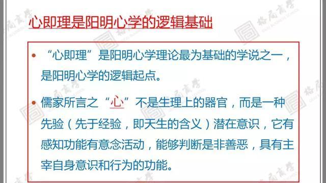 阳明心学四句教