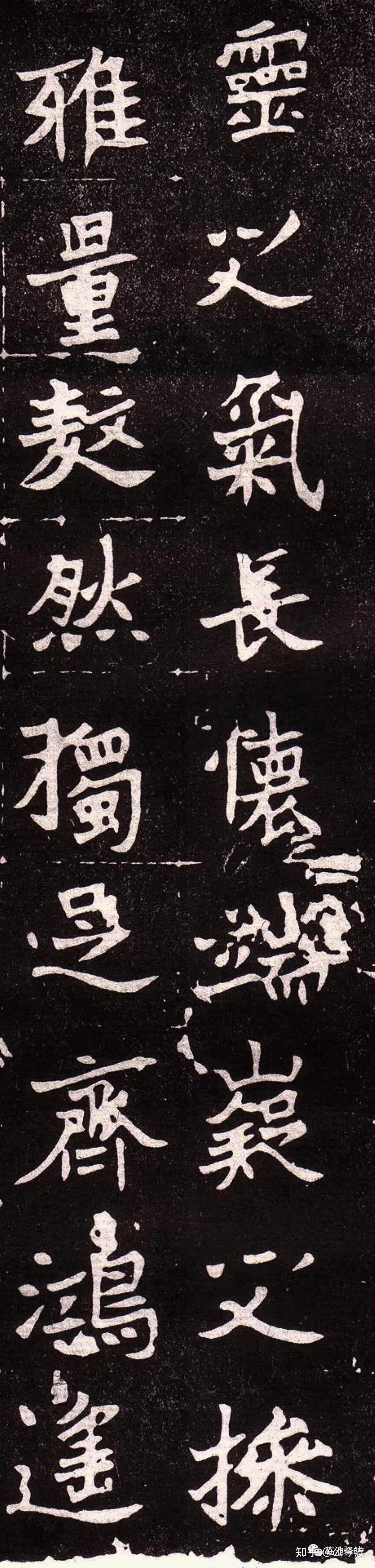魏碑《魏故处士王君墓志铭》 - 知乎 魏碑《魏故处士王君墓志铭》 - 知乎