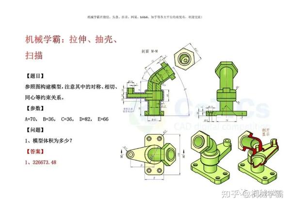 SolidWorks每日一练初级篇100题合集（下）适合初学者 - 知乎