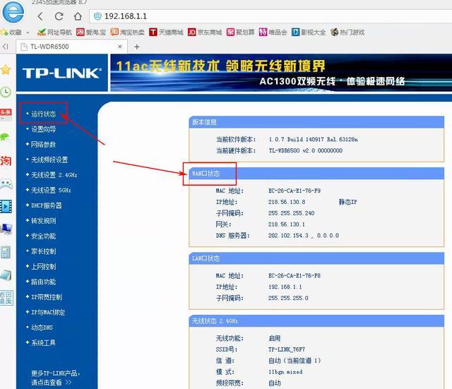 如何远程访问公司的内部办公系统?插图 如何远程访问公司的内部办公系统?插图