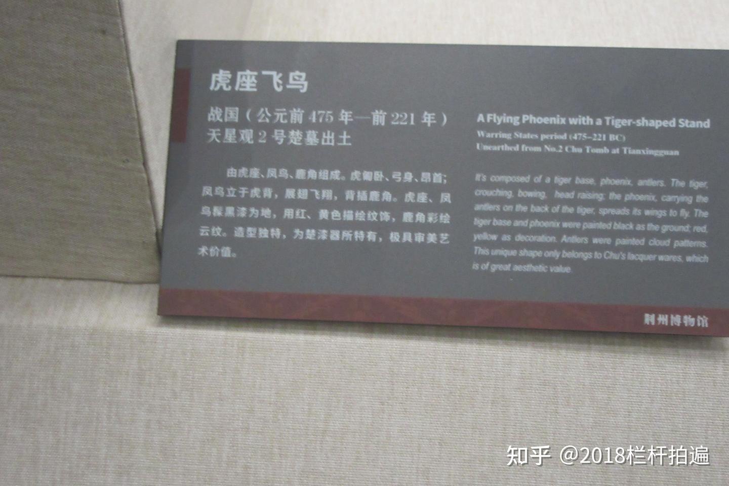 荆州：“荆州博物馆”（5）丹漆神韵-楚秦汉漆器精品展- 知乎