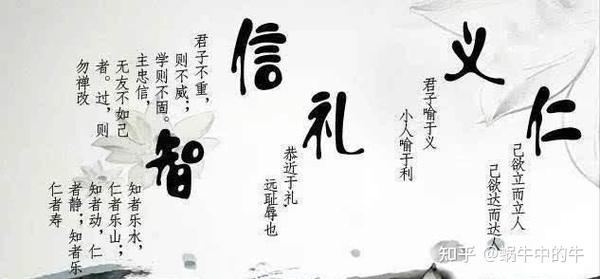 文化常识之“三纲五常”、“四维八德”,分别指什么? - 知乎