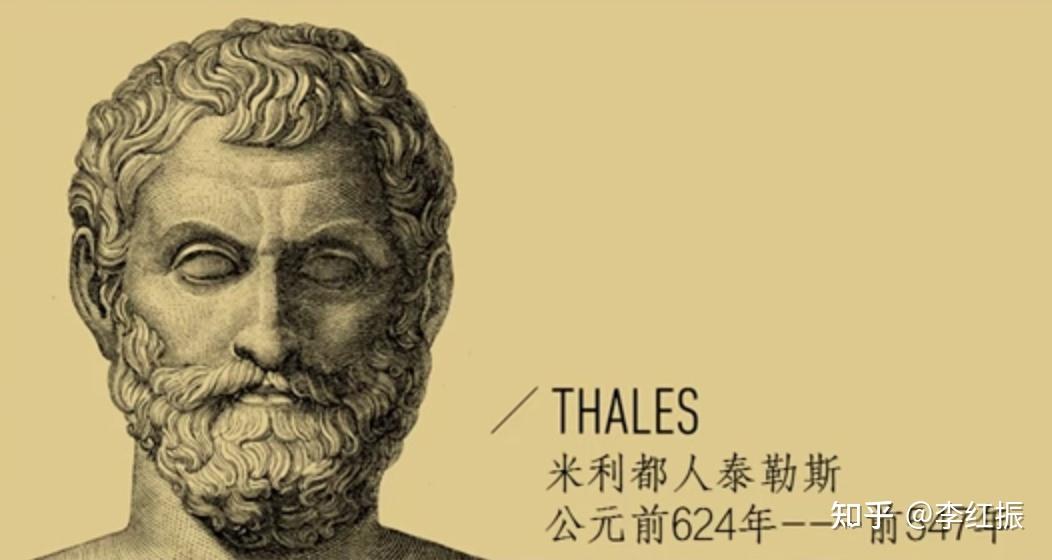 哲学简史最早哲学流派米利都学派