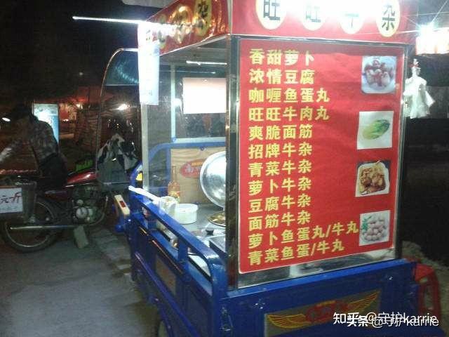 城市里的牛杂叔叔