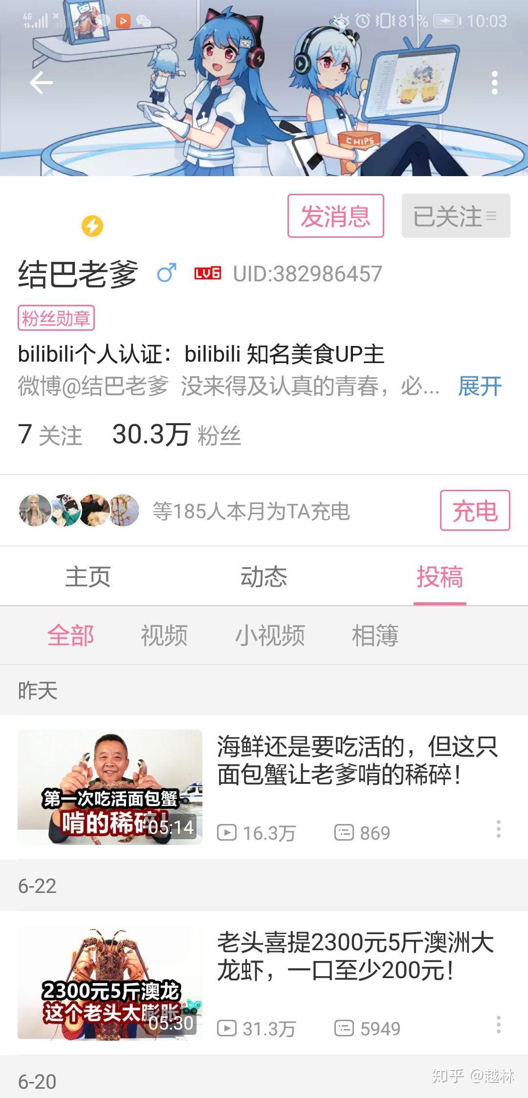 b站粉丝购买价格怎么算的啊