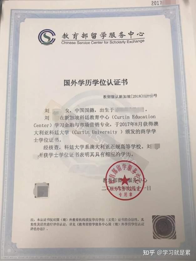 留学生在国外_国外留学生能考公务员吗_国外留学生回国学历认证
