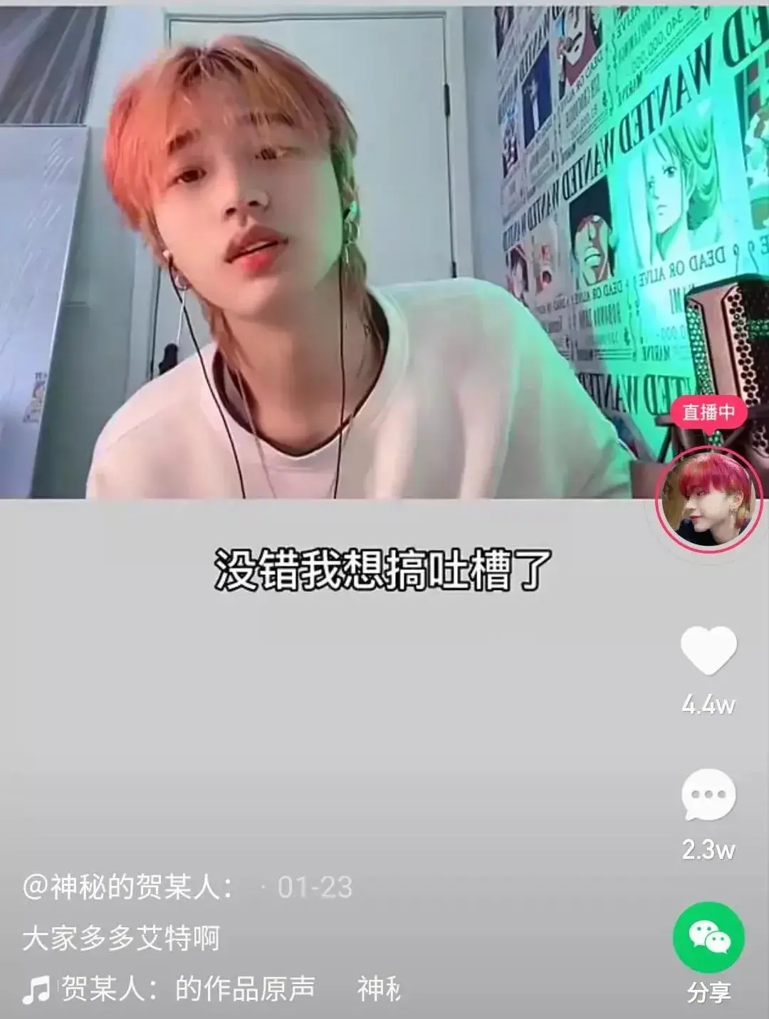 靠吐槽一个月涨粉300万神秘的贺某人到底有多神秘新榜专访