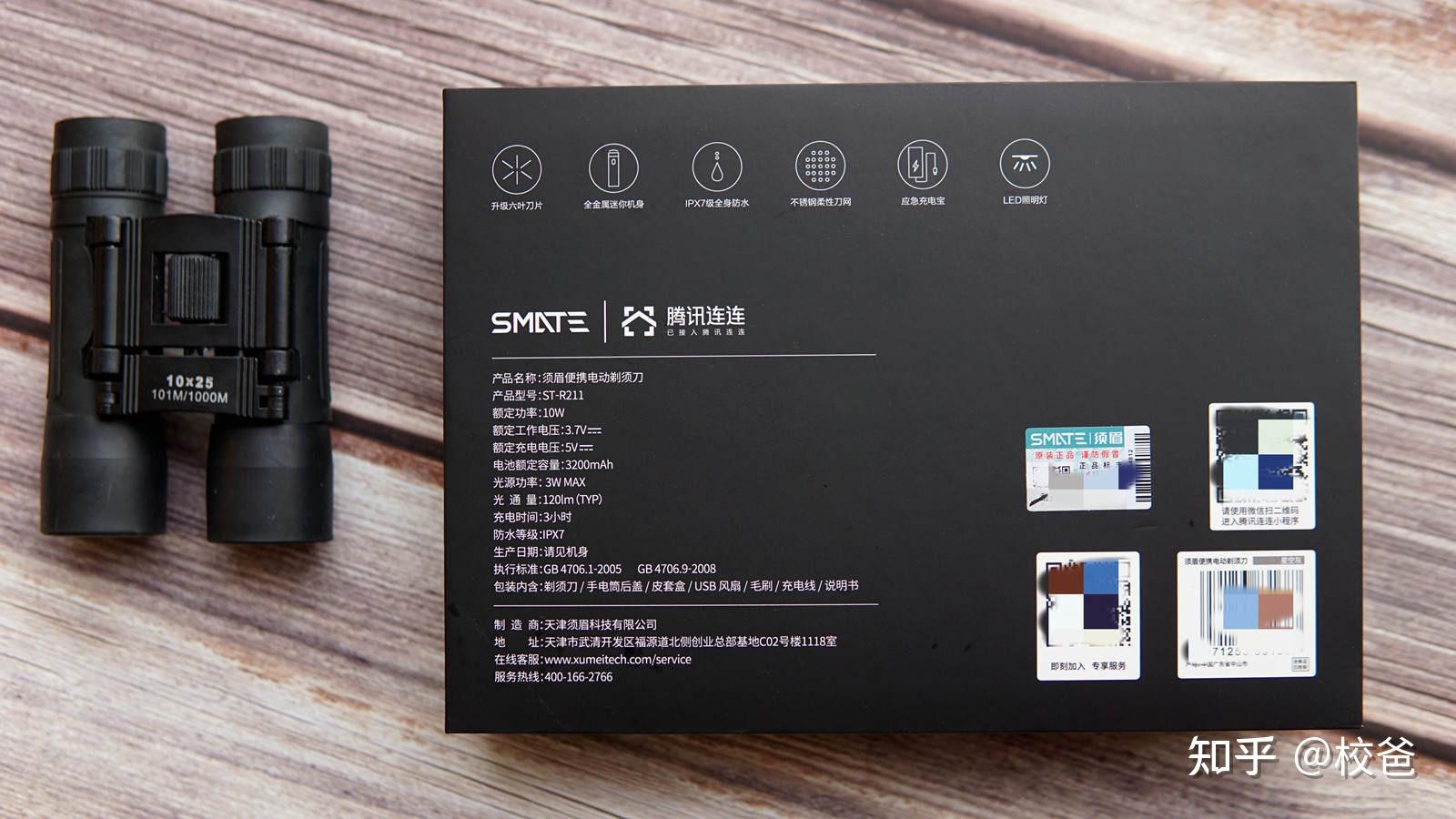 须眉剃须刀t6 pro,包装时尚大方,正面的一个户外爱好者登山的形象.