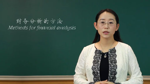 肖老师财务分析与决策第九章现金流量表怎么分析怎么看