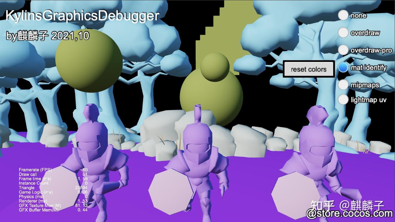 3D渲染技术分享:3D游戏开发高手常用渲染调试技巧7 3D渲染技术分享:3D游戏开发高手常用渲染调试技巧