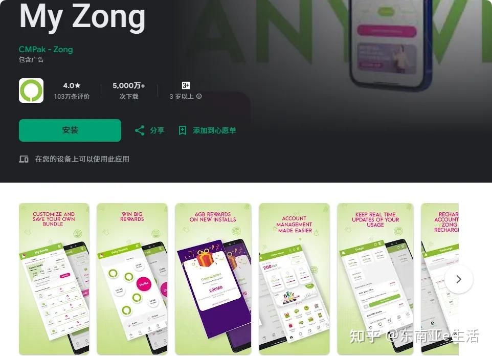 Api Zong 2025巴基斯坦Zong运营商运营商全攻略 | 官网 | APP | 常用查询指令 | 话费购买流量 | 手机话费流量充值介绍 - 知乎