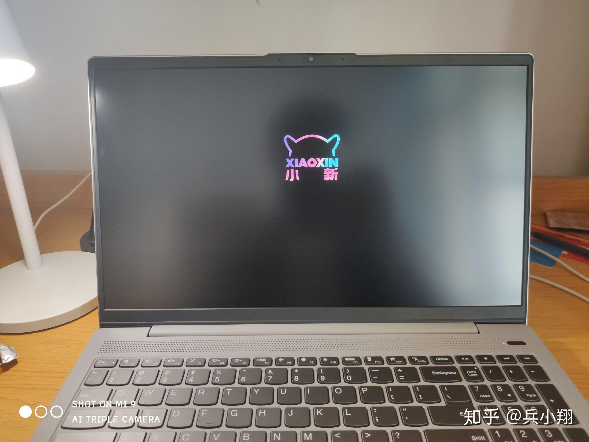 联想小新15  2020版测评