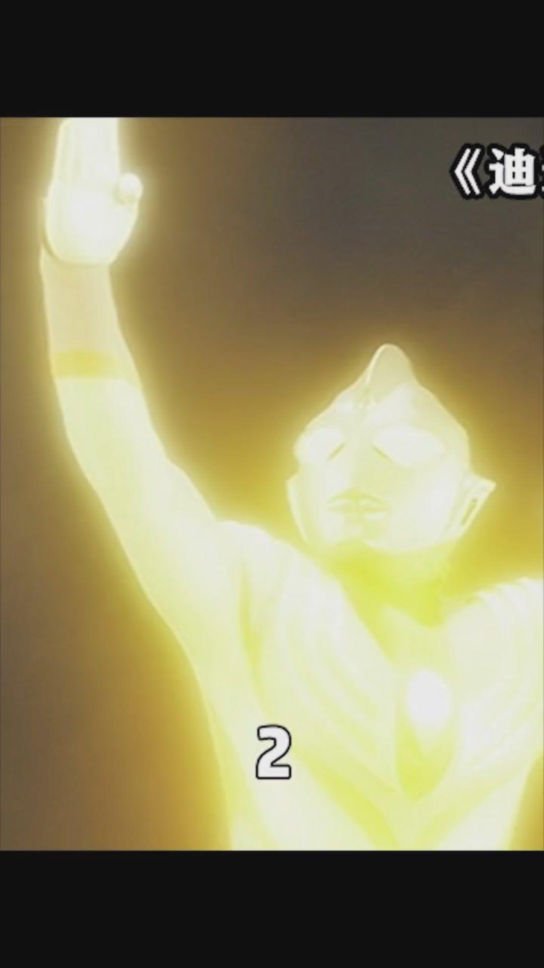 迪迦奥特曼闪耀回归