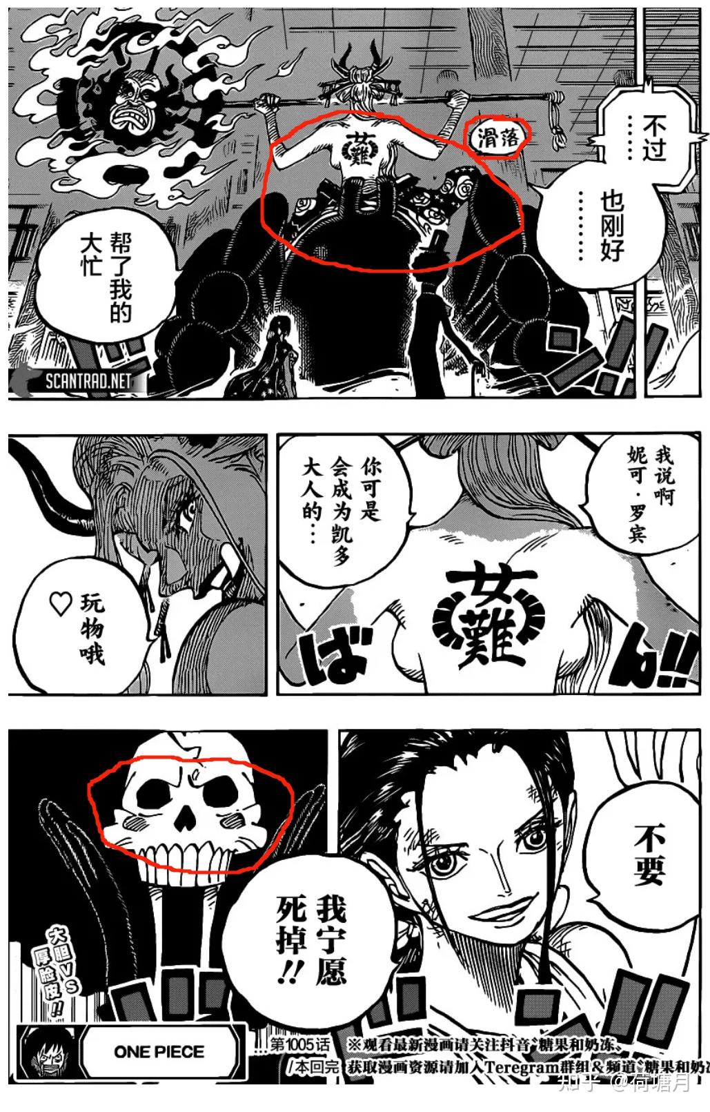 如何评价《海贼王》第1090话情报？(如何评价海贼王第1090话情报文章)