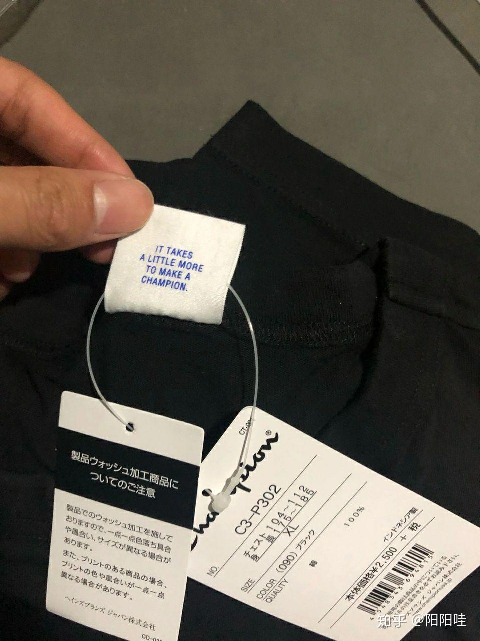 champion的几个鉴定小技巧让你跳过90的假货