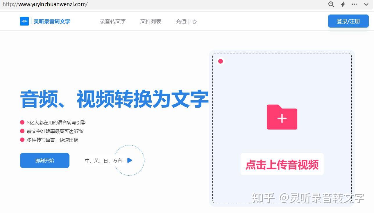 录音文件语音怎么转成文字?分享几个语音转文字方法 - 知乎