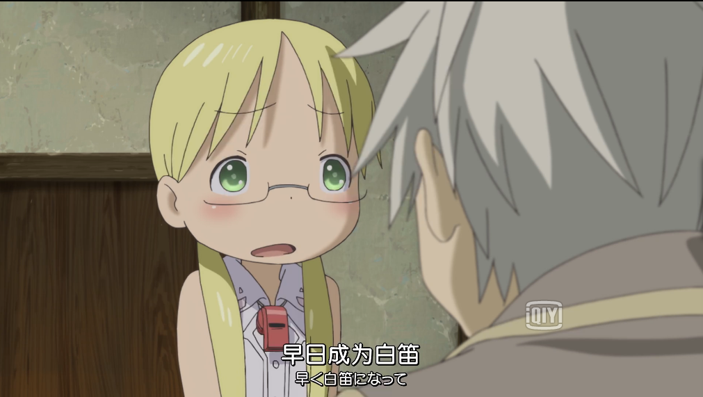 来自深渊第一话吹死婊活不存在的