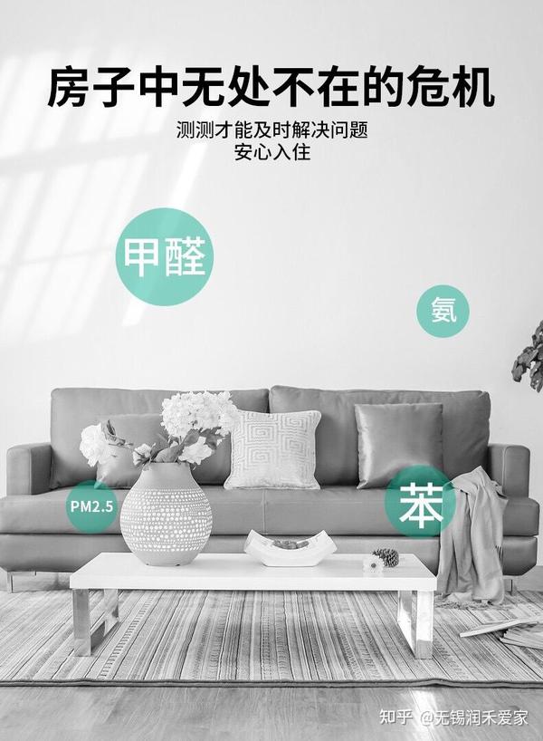 新房甲醛平均超标70%以上，甲醛危害无处不在！ - 知乎
