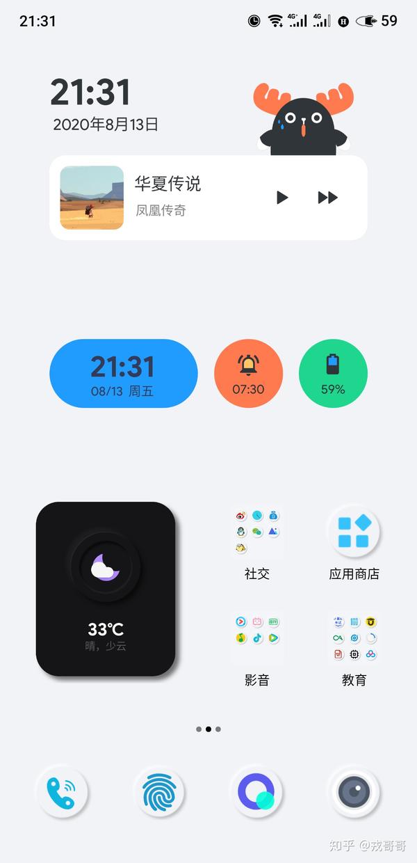 手机小插件之kwgt技术篇
