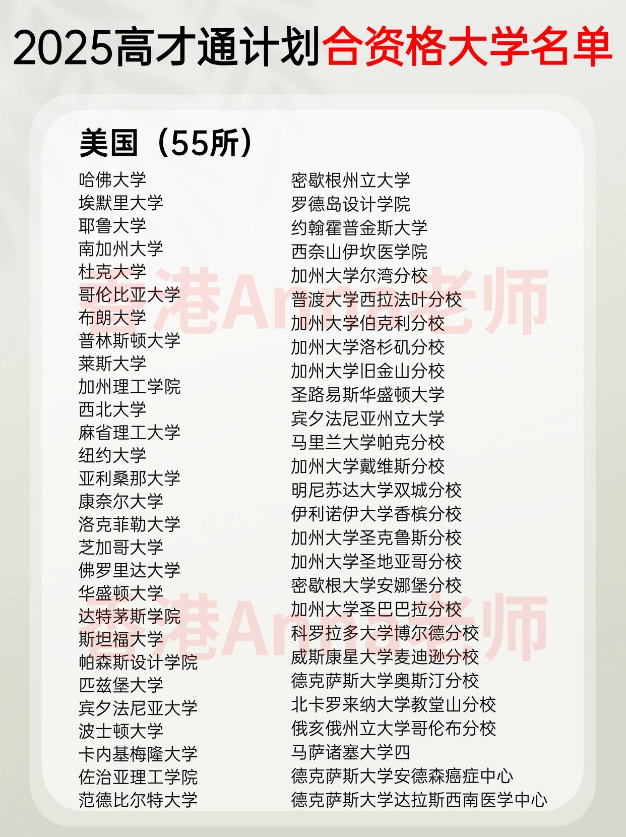 香港高才计划申请条件_香港公司转让_2025年香港高才计划学校名单