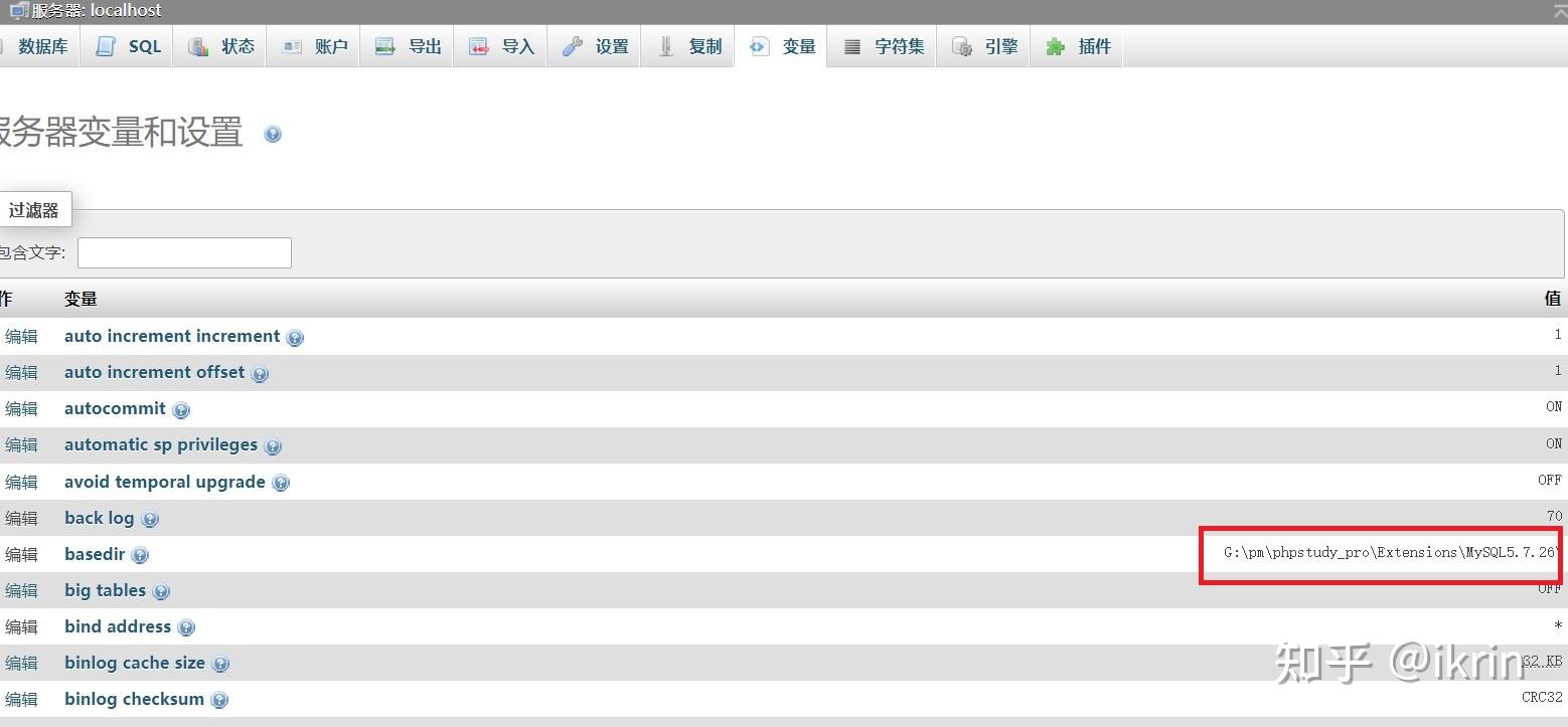 phpmyadmin getshell 