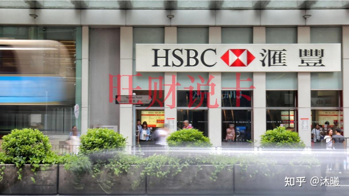 汇丰香港0存款开户指南