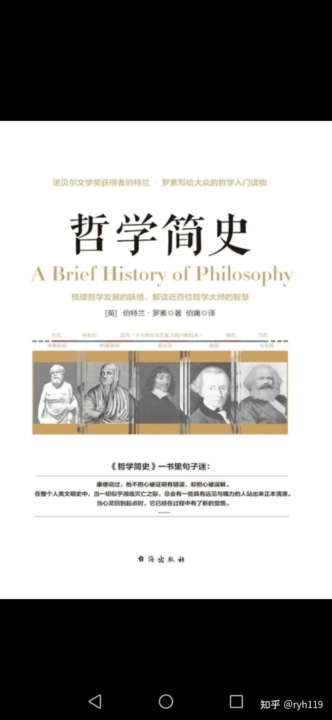 人人都是哲学家 - 知乎