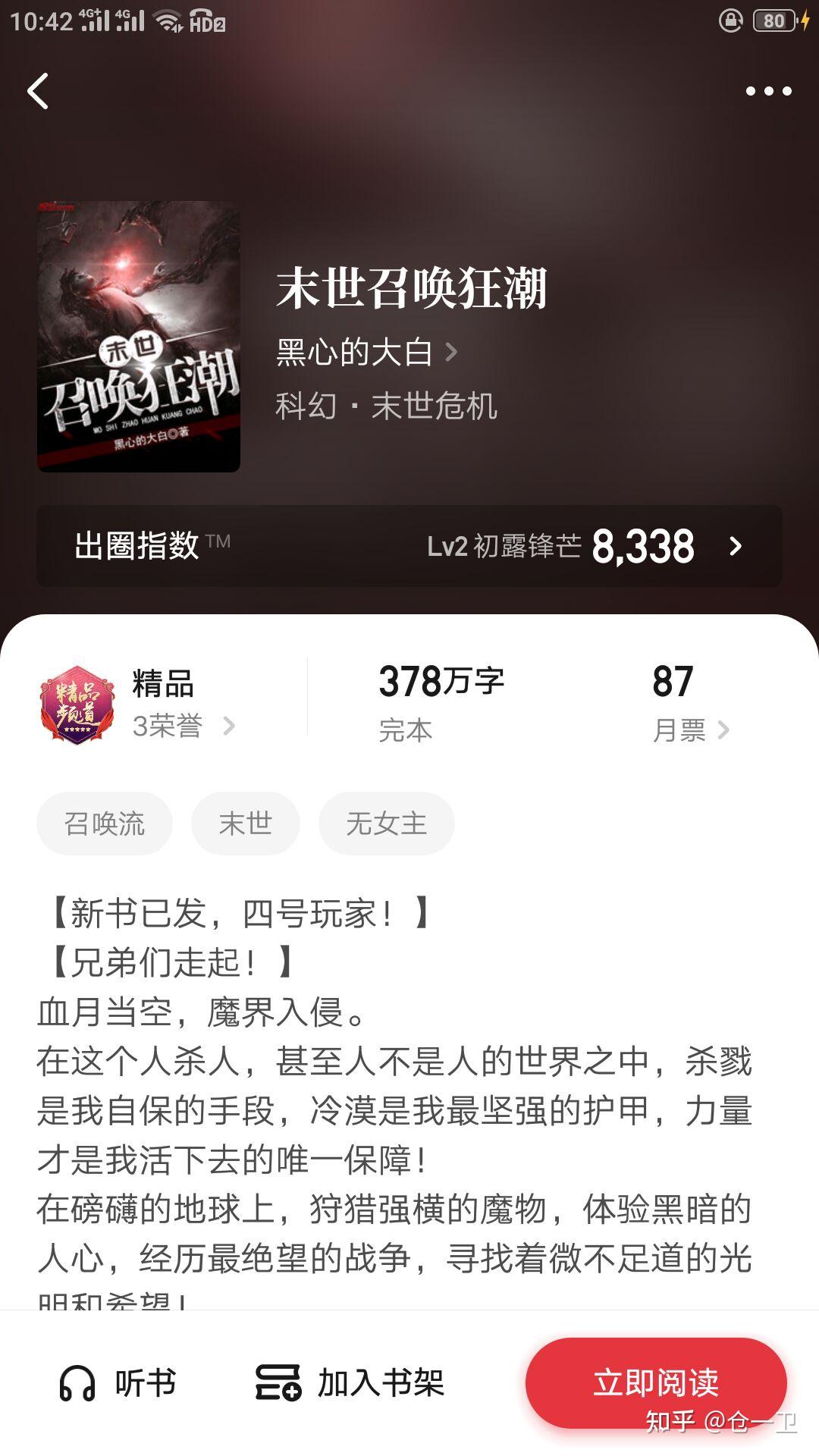 四本已经完结的精品科幻小说网文无科幻那是你没仔细看