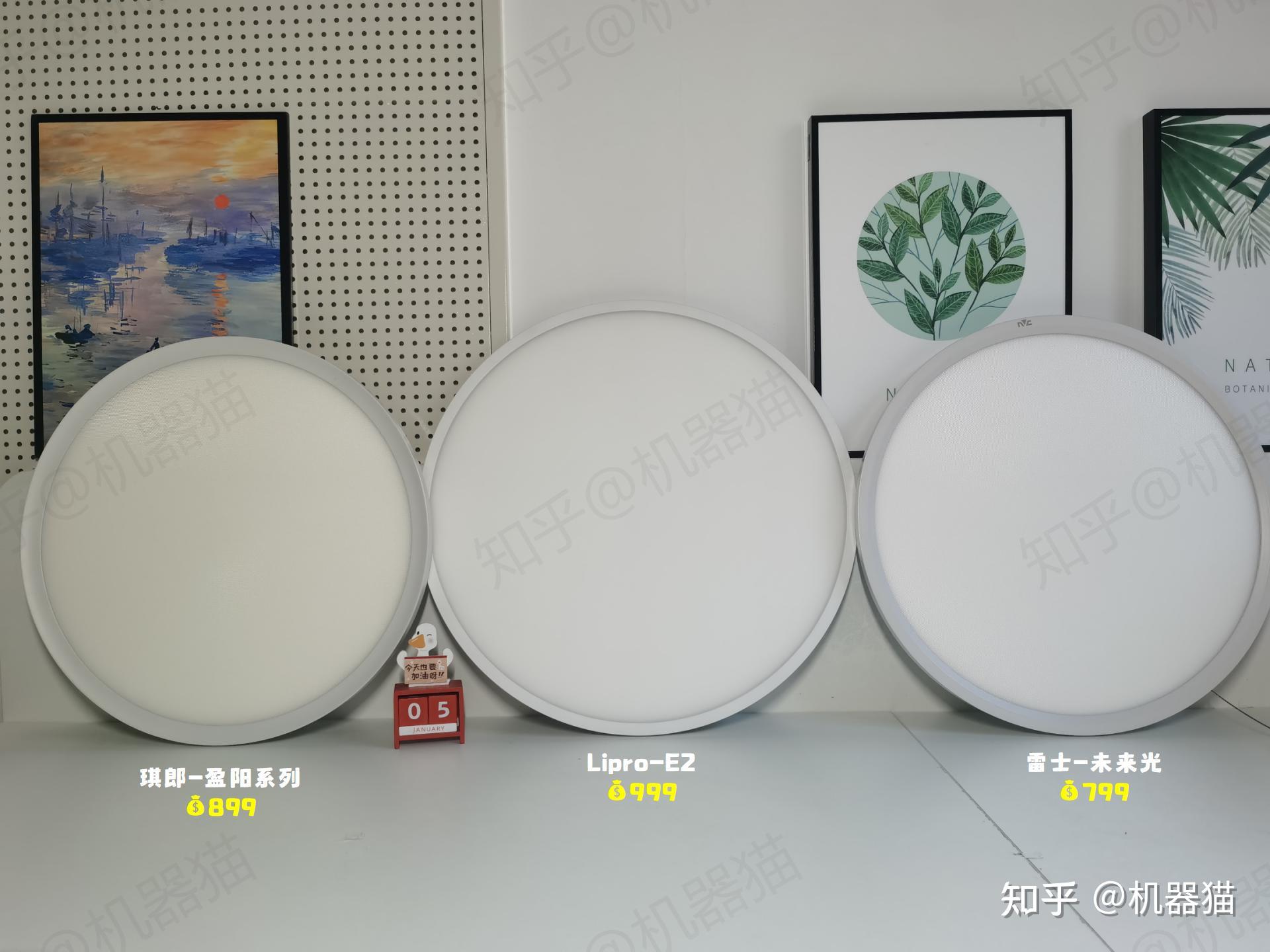 2024年双十一全光谱护眼吸顶灯怎么选?lipro、琪朗、霍尼韦尔哪个品牌好?lipro A系列护眼吸顶灯抢先实测|一篇文章告诉你答案! - 知乎